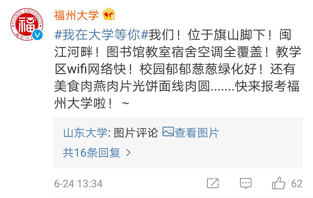 高校招生抢人大战,高校抢人大战视频