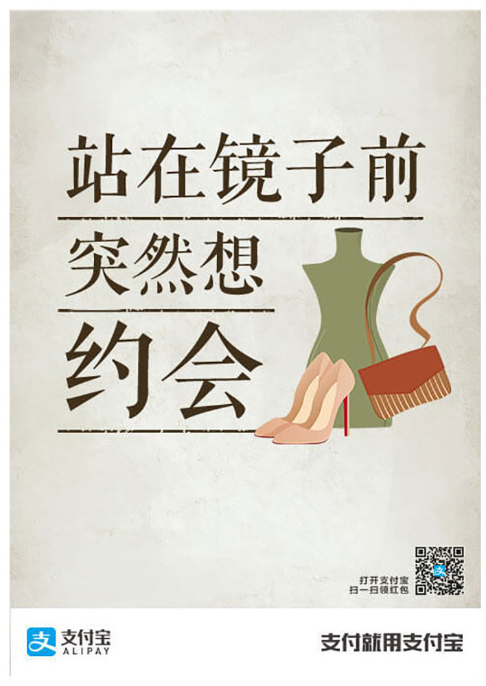 支付宝广告创意文案,支付宝小程序文案