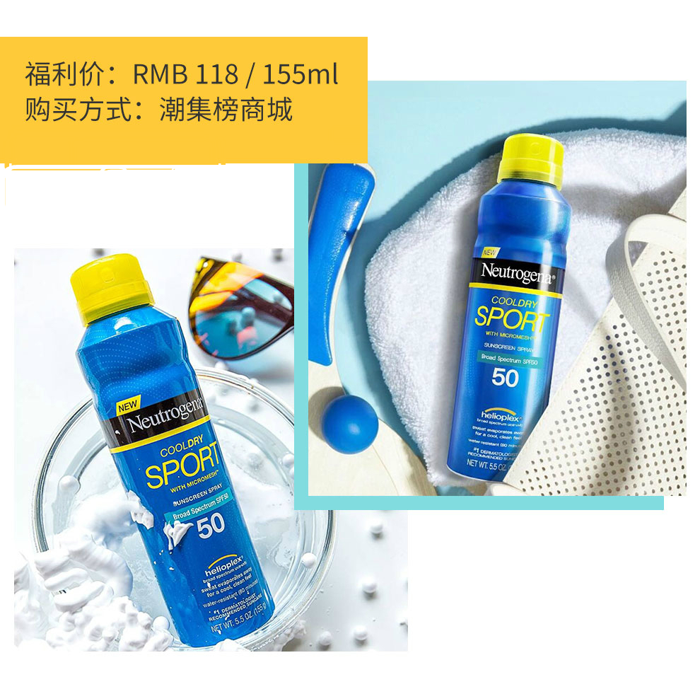 高温天气，快学明星达人冰凉美妆降降温！