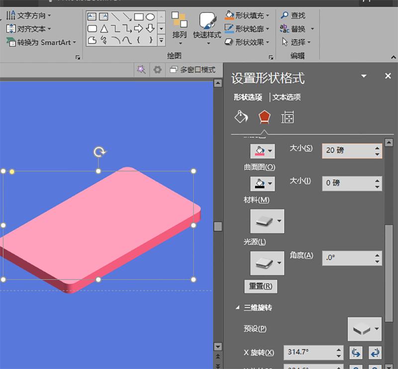 PT也能打造2.5D的世界！,2