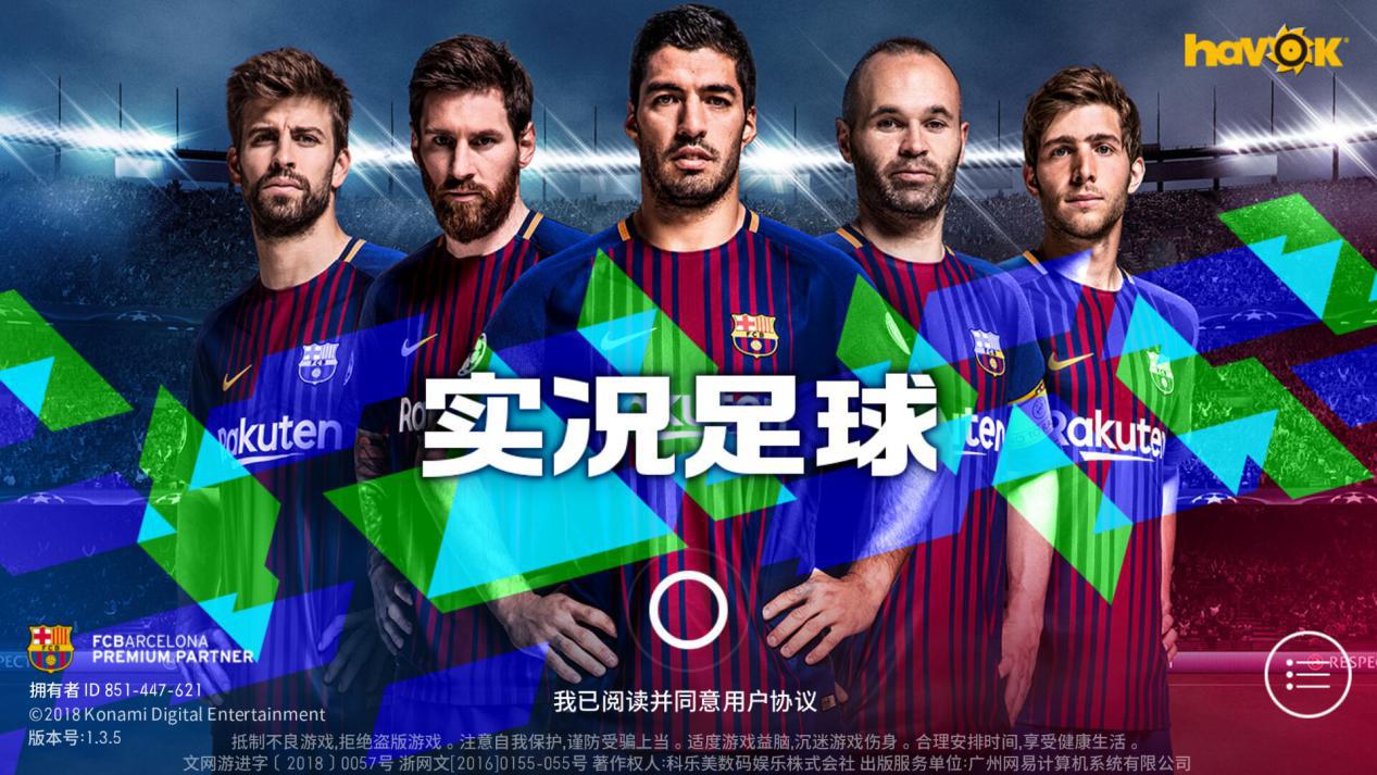 实况足球手游ios下载方式,实况足球个人生涯模式手游下载