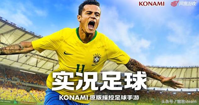 实况足球手游十大巅峰技巧,实况足球手游各种战术风格讲解