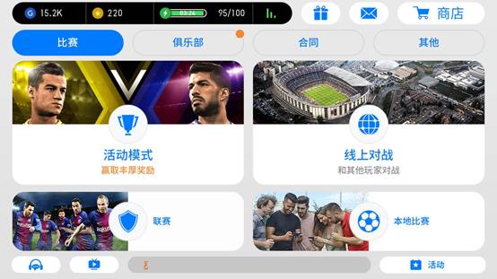 实况足球大胜,实况足球2024最新阵容活动