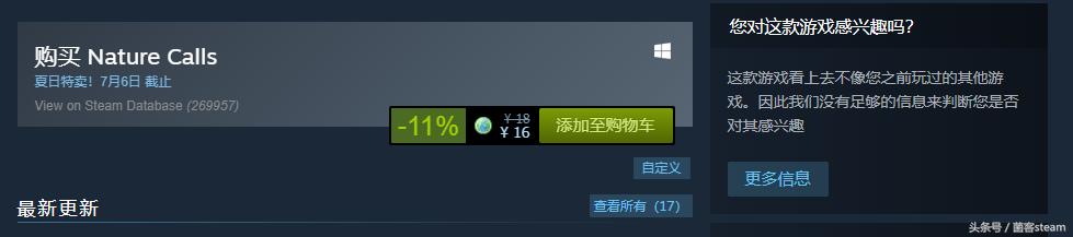泰坦陨落2在steam平台夏促多少钱,steam夏促2021值得入手的策略