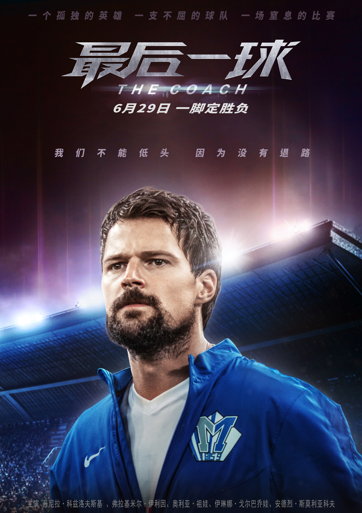 黄健翔嘶吼解说激动落泪,黄健翔那段经典解说