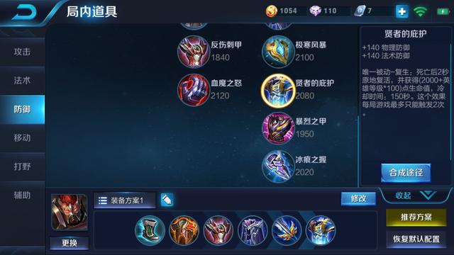 王者荣耀新赛季射手出装铭文,王者荣耀战士全英雄出装铭文