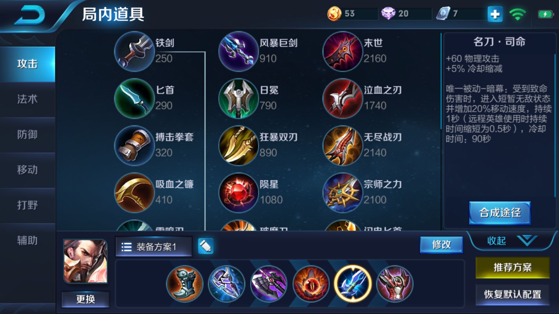 王者荣耀新赛季射手出装铭文,王者荣耀战士全英雄出装铭文