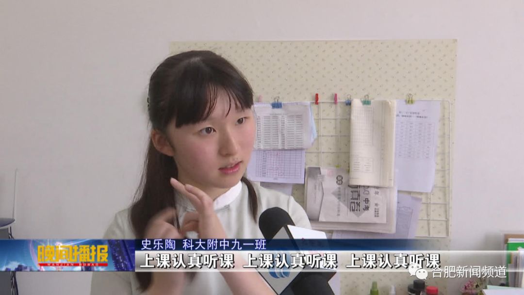 合肥中考资讯,合肥中考的新闻报道