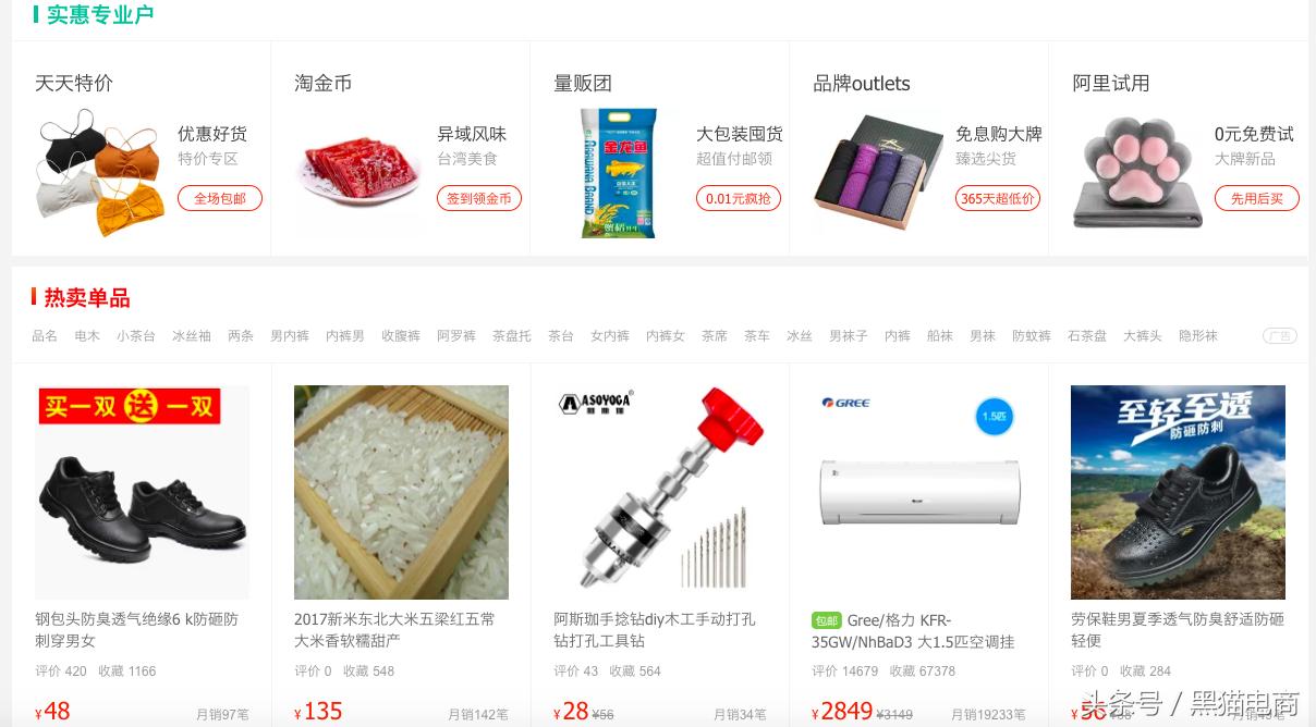 如何做好皇冠淘宝店铺运营,天猫店铺运营星级如何提升