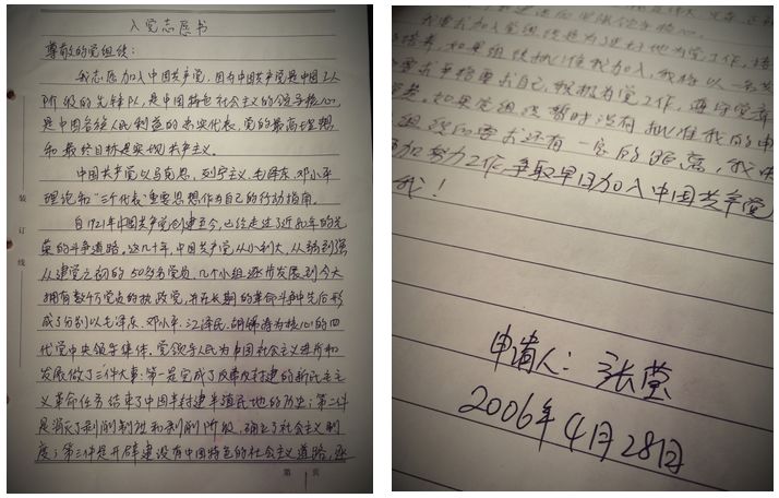 看完七一后提交的入党申请书,建党一百周年入党申请书