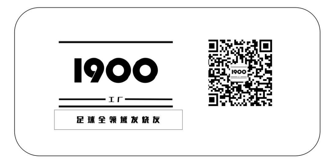 1900的球鞋,1900第一视角