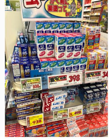 日本十大药妆,日本药妆店购物攻略必买清单