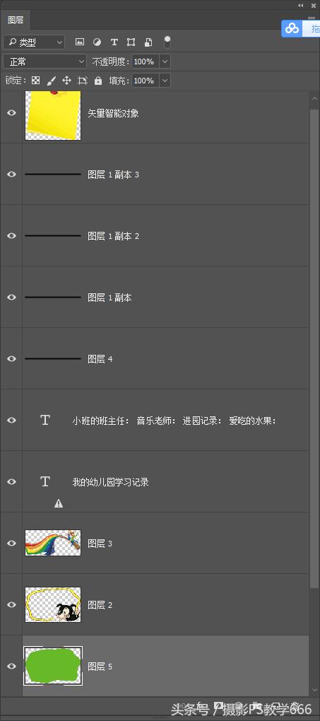 ps儿童照模板素材使用,ps设计儿童书籍封面的步骤