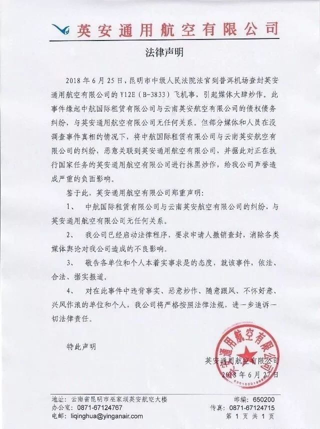 中航国际租赁有限公司成本,中航国际租赁上市