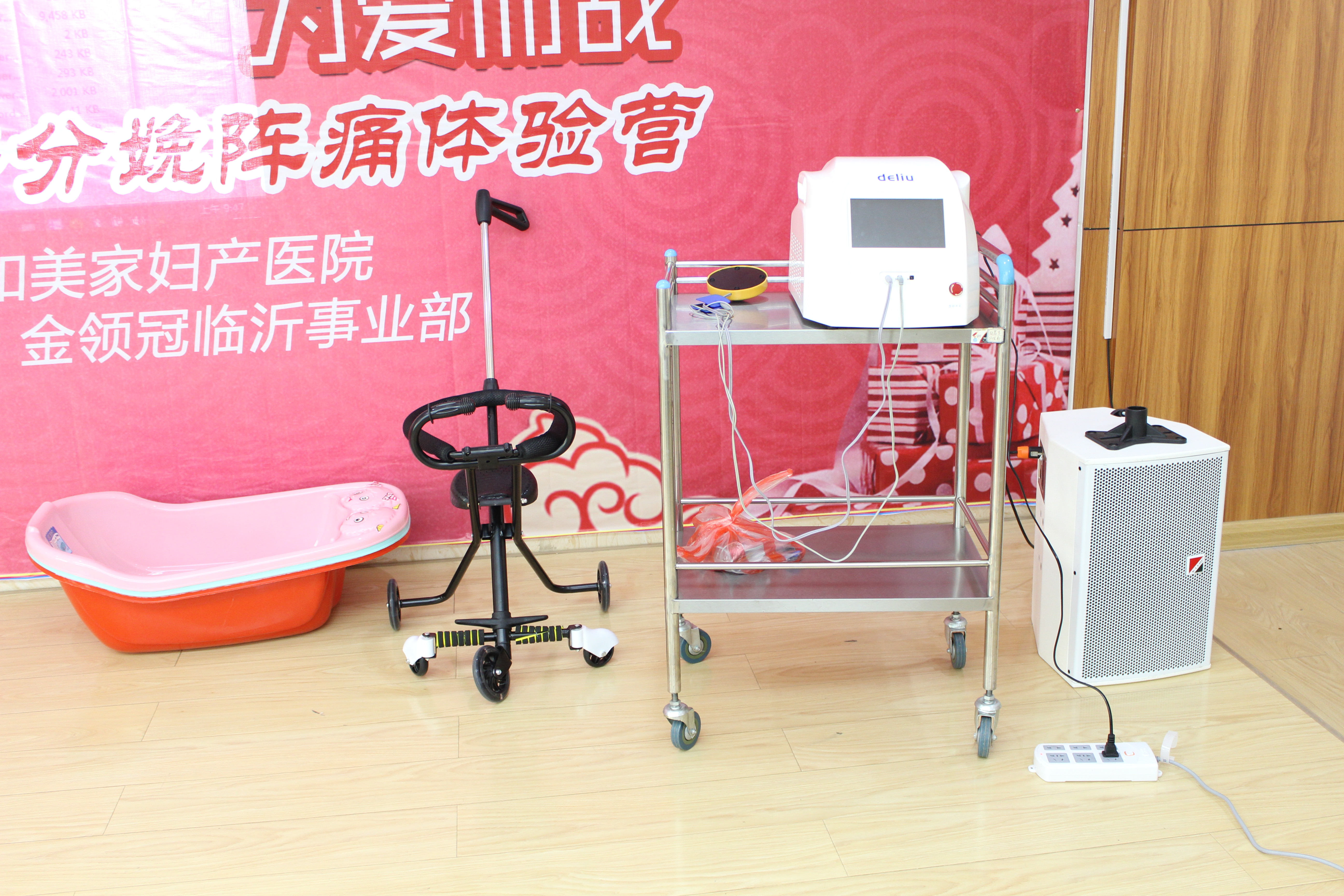 医院开展分娩体验活动,分娩阵痛体验活动