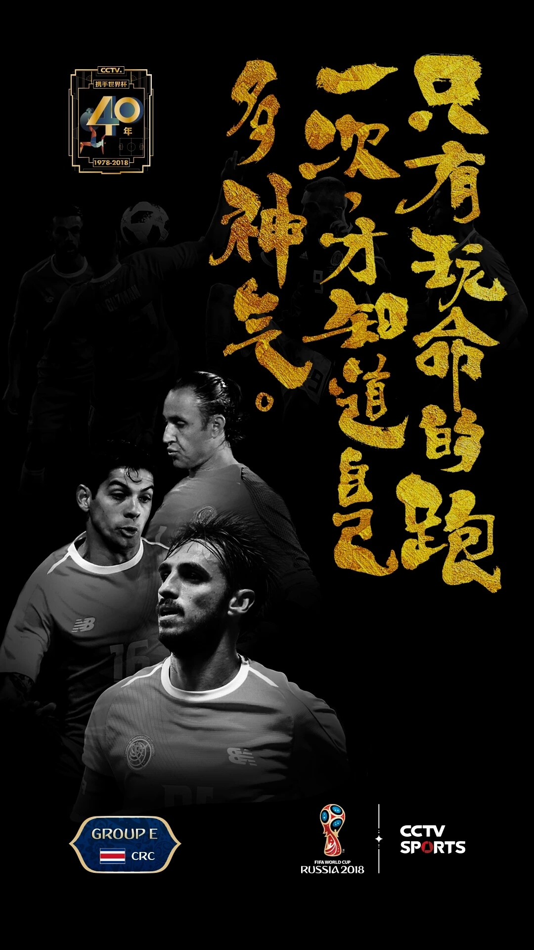 2022世界杯文案结束文案,世界杯过后五大联赛文案