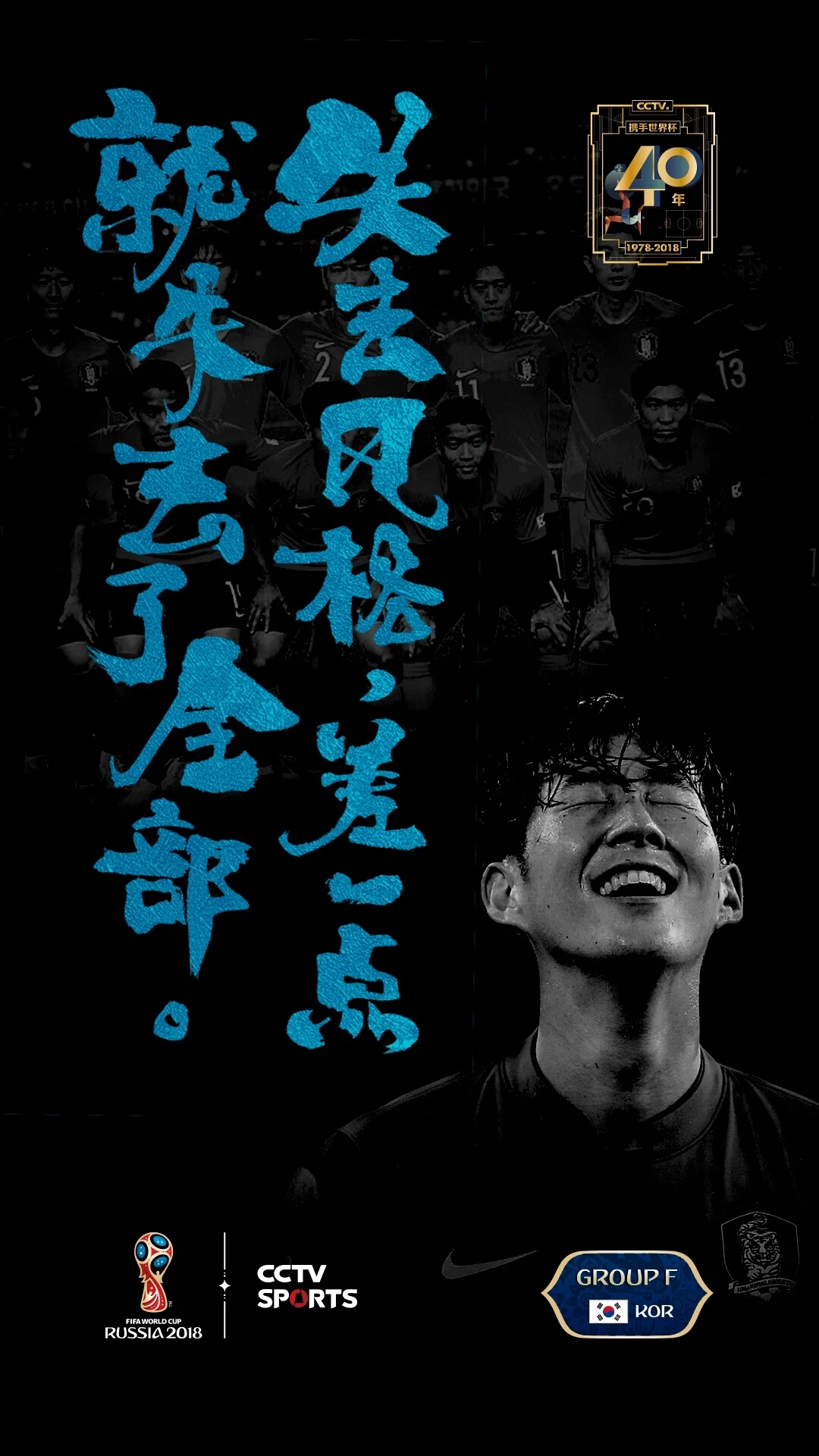 看世界杯文案2024,世界杯十大经典文案