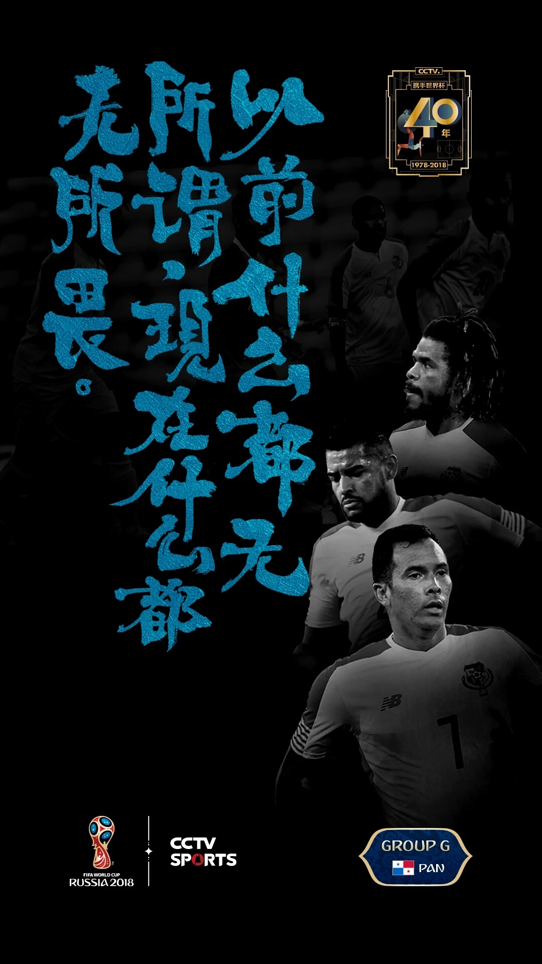 看世界杯文案2024,世界杯十大经典文案