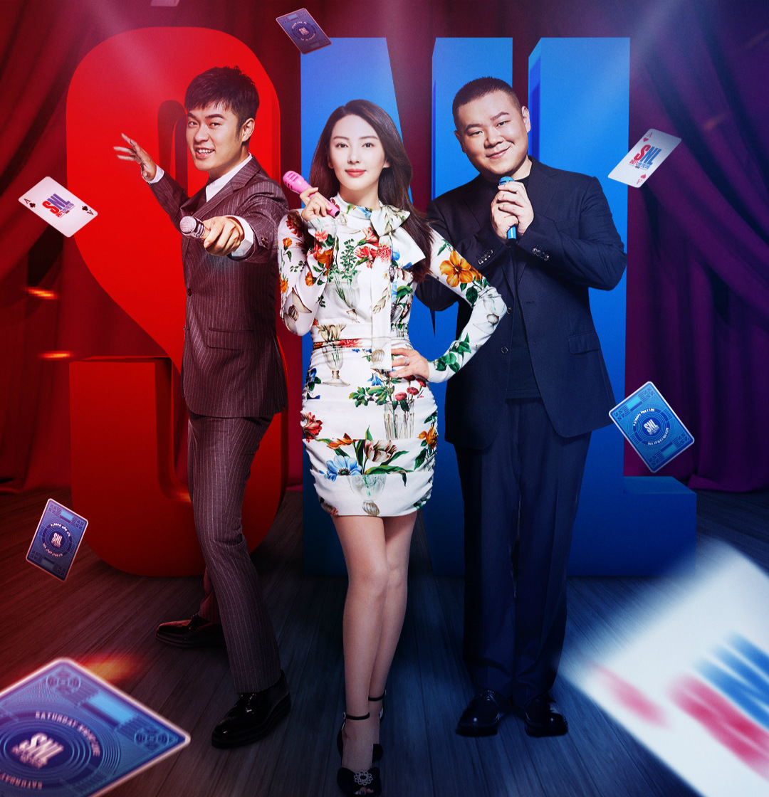 《周六夜现场》嘲讽国足怼直男，张雨绮性感助阵九天才破两亿