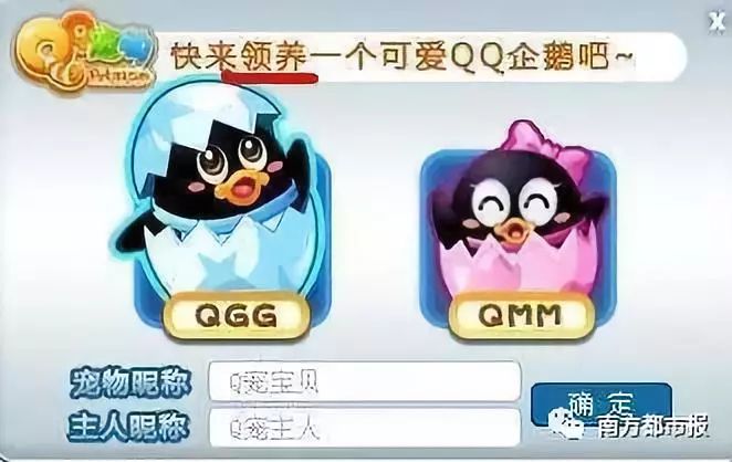 qq宠物停服最后三分钟,qq宠物停运视频