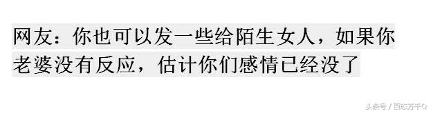 妻子发私密照片给手机交友男怎么办？网友：果断止损，人生还长！