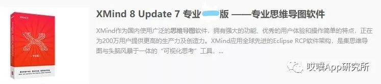 关于八大思维的思维导图,思维导图超级记忆启动大脑