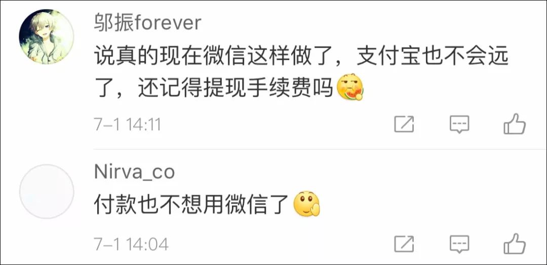 微信收钱提醒,微信怎么开启收钱通知