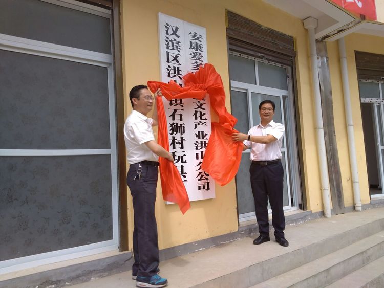 陕西安康向*党**的生日献礼｜洪山镇石狮村毛绒玩具厂开工生产