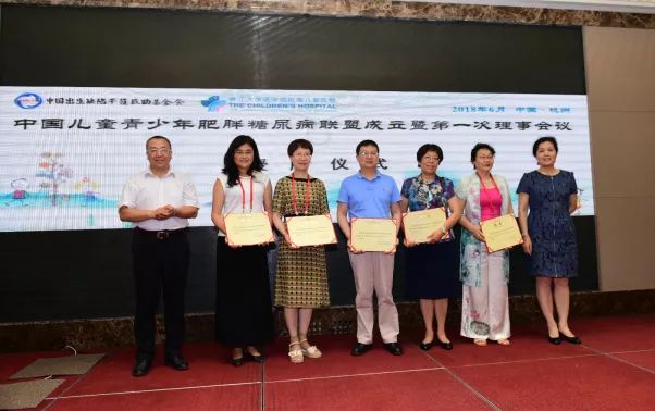 浙大儿院联合24家医疗机构成立国内首个儿童青少年肥胖糖尿病联盟