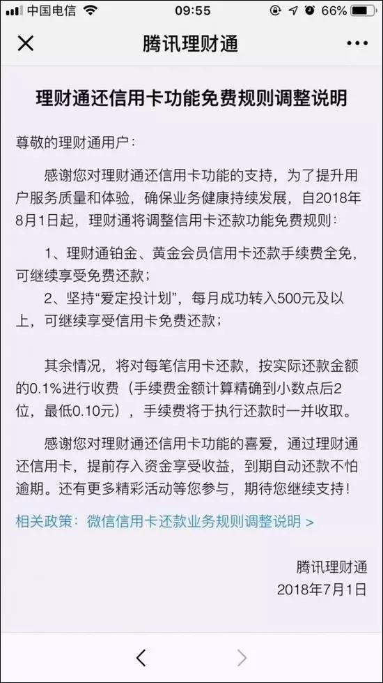 微信不再免费这三项开始收费,微信新规确认两项功能正式收费