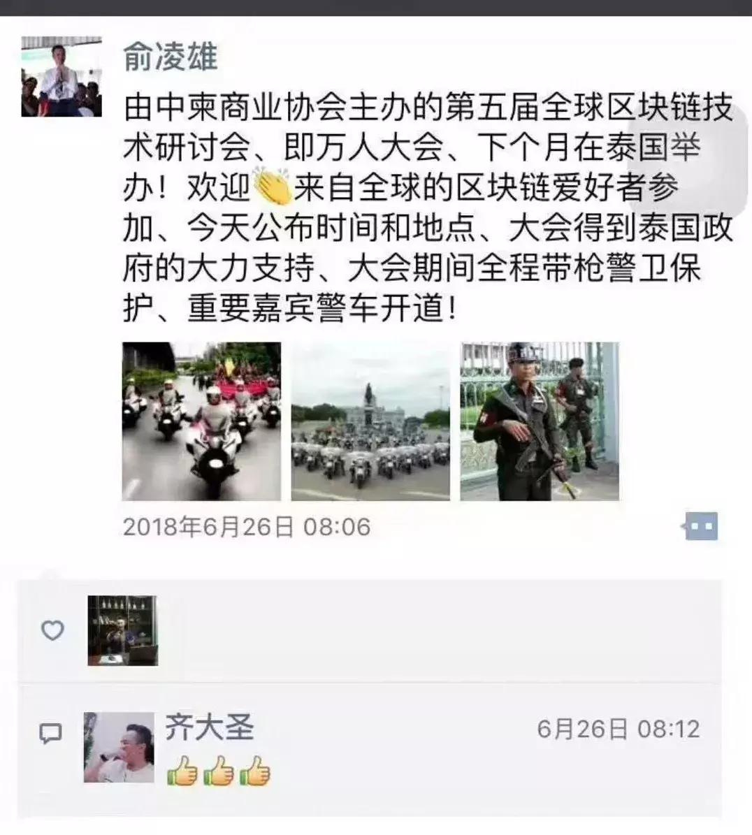 俞凌雄真的做过传销吗,俞凌雄是搞传销的吗