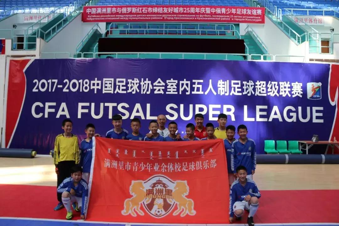 2019中俄青少年足球邀请赛直播,国际青年足球友谊赛