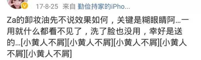 细数所谓的网红爆款化妆品,雷品吐槽用一次就闲置的化妆品