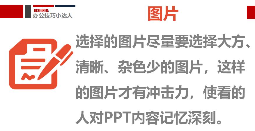 ppt排版技巧和方法,新手ppt模板怎么修改