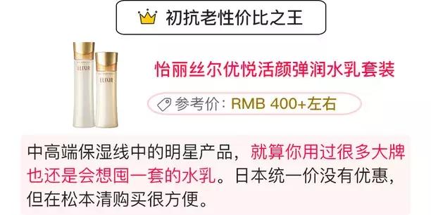 日本松本清属于什么档次,日本松本清是什么东西