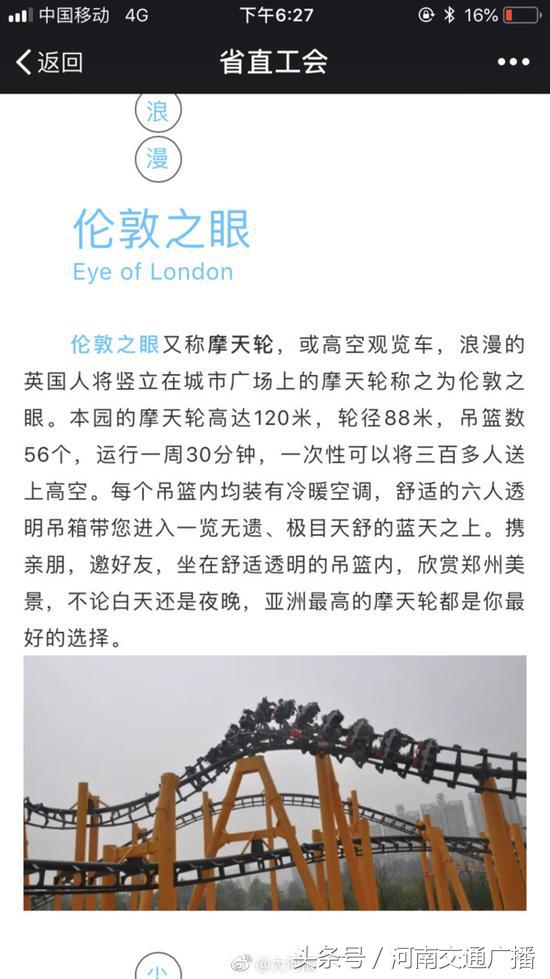 世纪欢乐园为什么会关闭,世纪欢乐园晚上