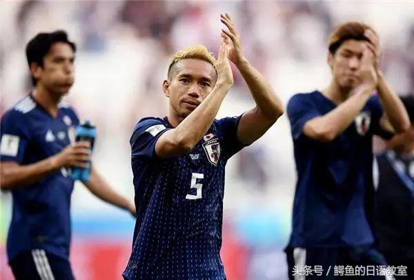 “蓝色是胜利的颜色”！回顾亚洲独苗日本的崛起之路