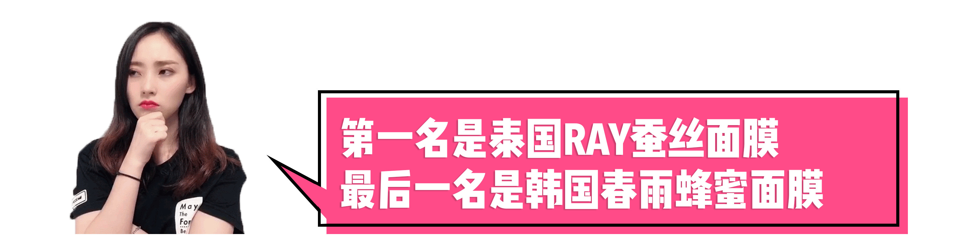 公认最好用的10大网红面膜,网红固体清洁面膜好用吗
