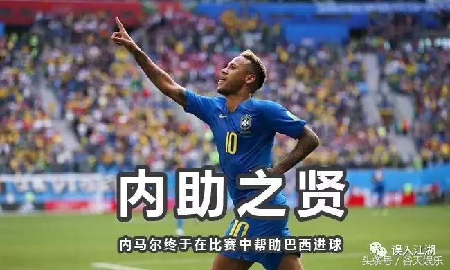 世界杯四字成语,世界杯经典成语