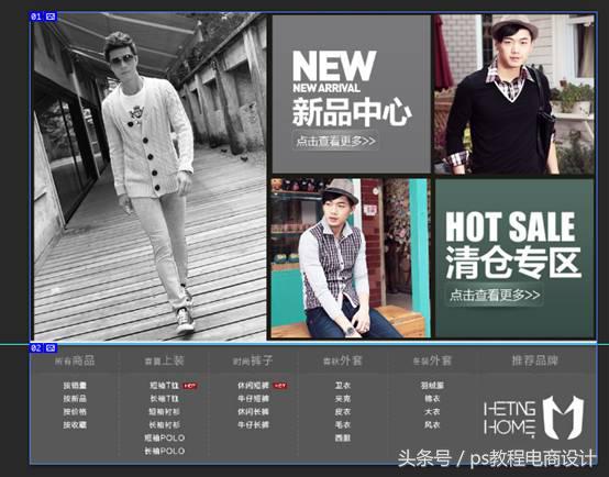 ps淘宝手机店铺装修视频教程,淘宝美工ps店铺装修教程