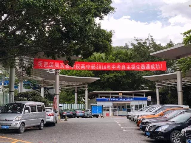 世界杯、游戏成瘾等进入考题，深圳6所高中自主招生面试题出炉