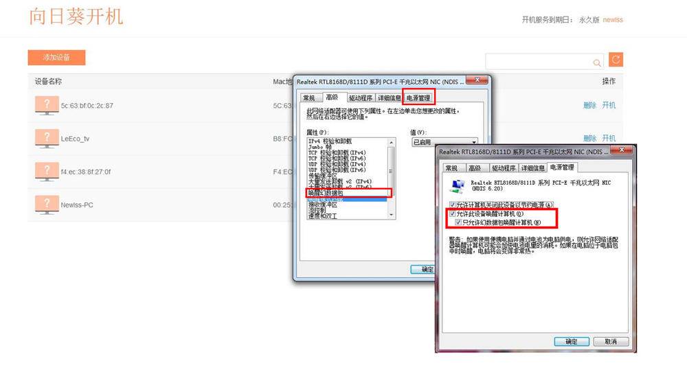 蒲公英4g智能组网路由器组网教程,怎么用蒲公英x3内网穿透