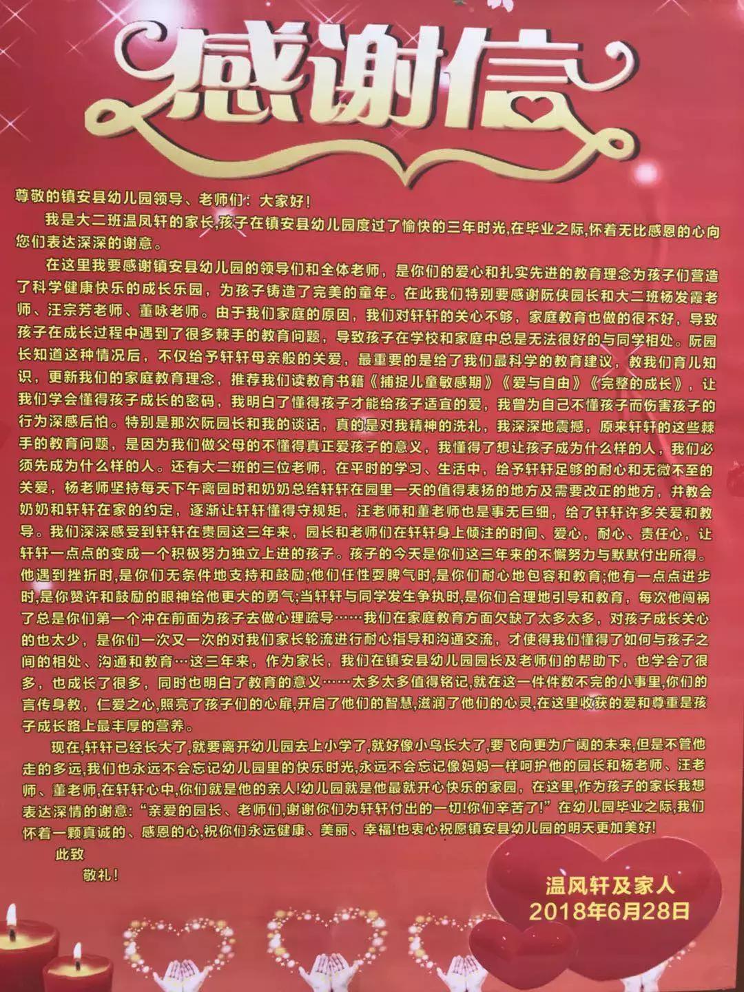 桥驿镇童心幼儿园毕业典礼,幼儿园庆祝七一暨期末颁奖典礼