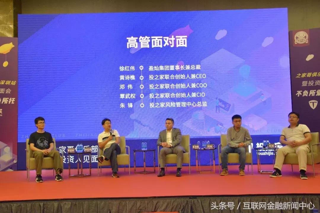 投之家p2p,深圳投之家金融信息服务有限公司