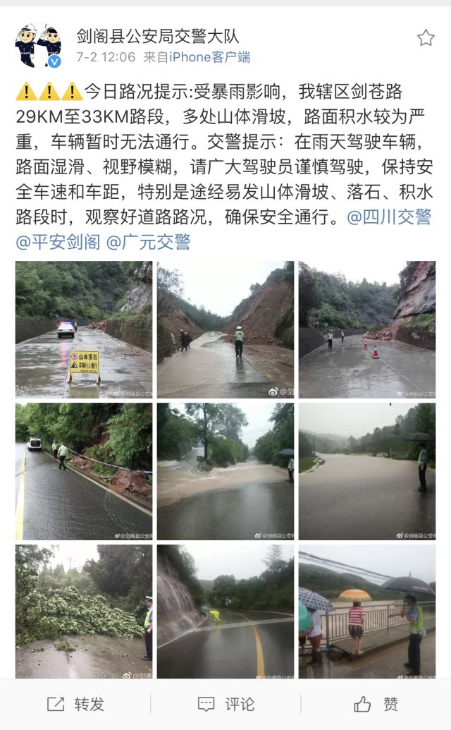 广元暴雨列车返回绵阳,暴雨袭击四川广元