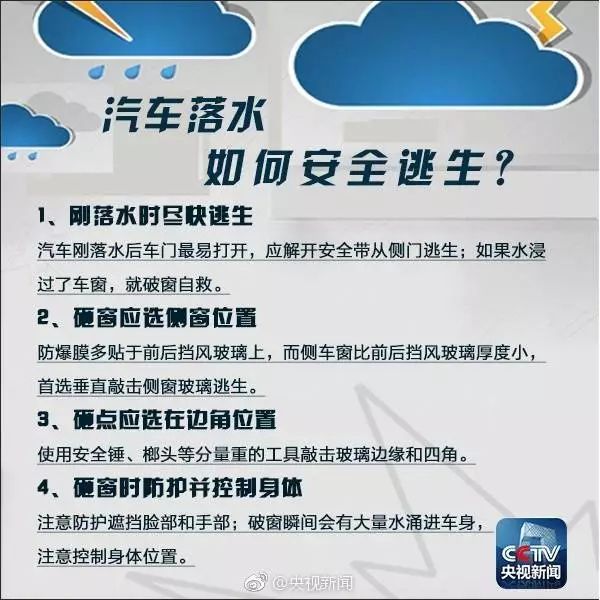 广元暴雨列车返回绵阳,暴雨袭击四川广元