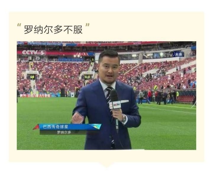 男足世界杯唯一段子,世界杯2018段子
