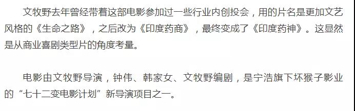 徐峥我不是药神的真实事件,徐峥因为我不是药神没戏拍了吗