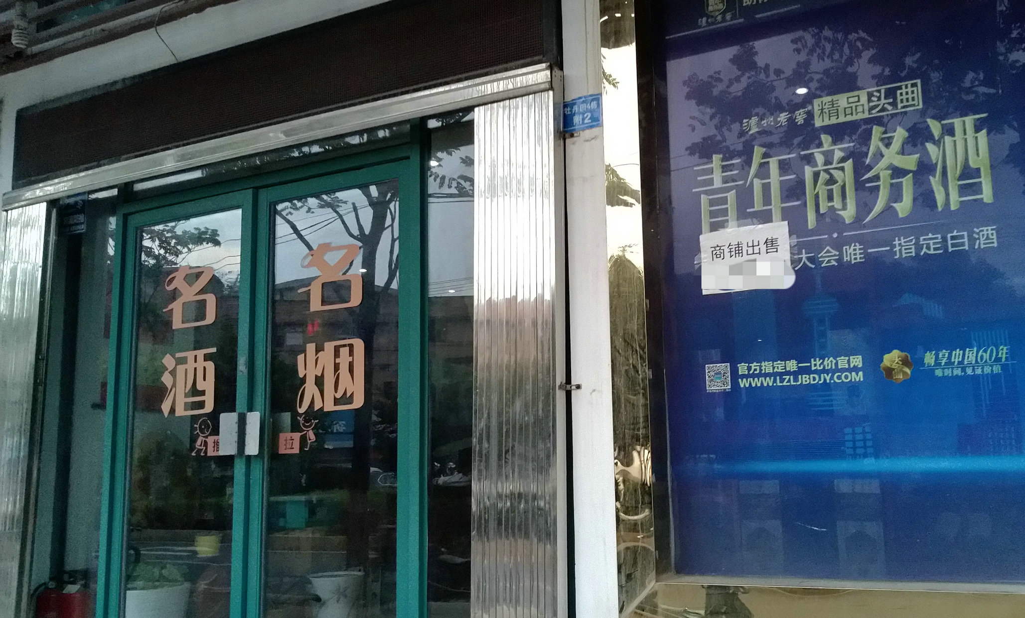 高房租最有效的解决方法,生意难做铺面租金上涨