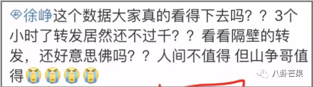 哈哈哈看徐峥的超话笑到头掉：哥哥头发都没了，他只有我们！